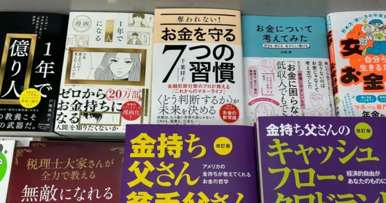 「直感を信じる」〜お金を守る習慣7日間シリーズ Day1〜