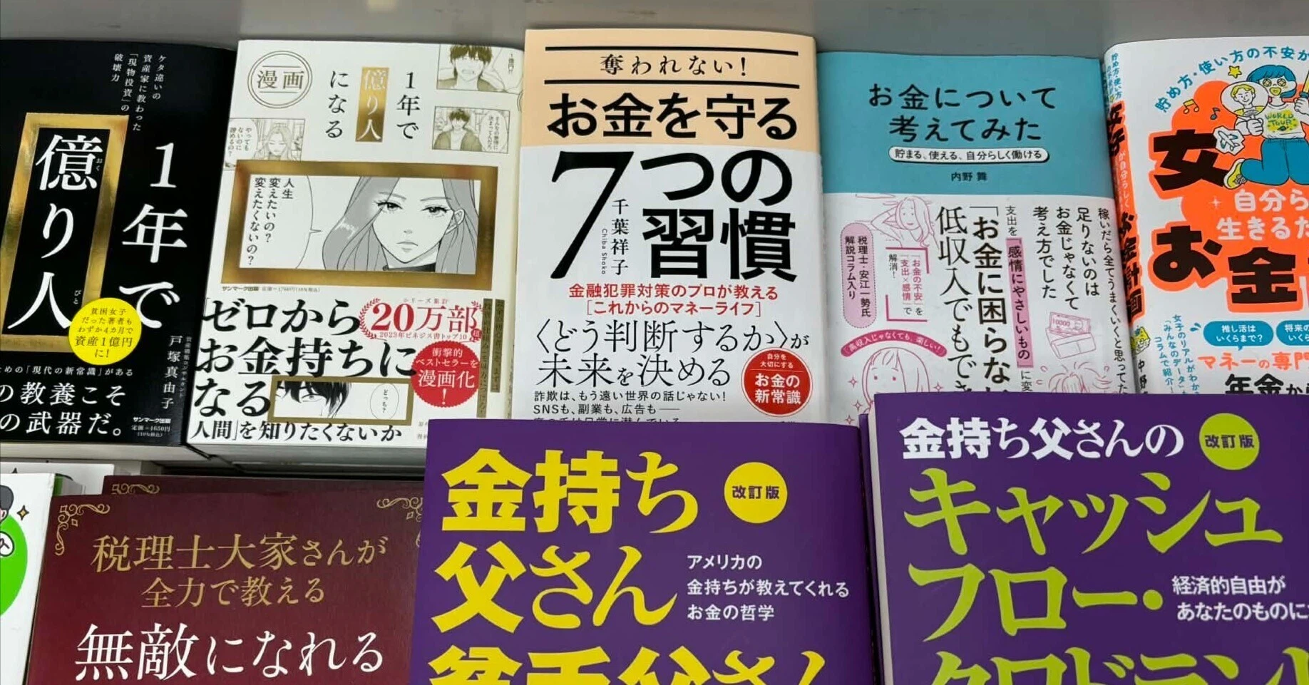 「直感を信じる」〜お金を守る習慣7日間シリーズ Day1〜