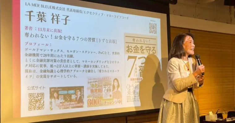 「NOという勇気」〜お金を守る習慣7日間シリーズ Day2〜