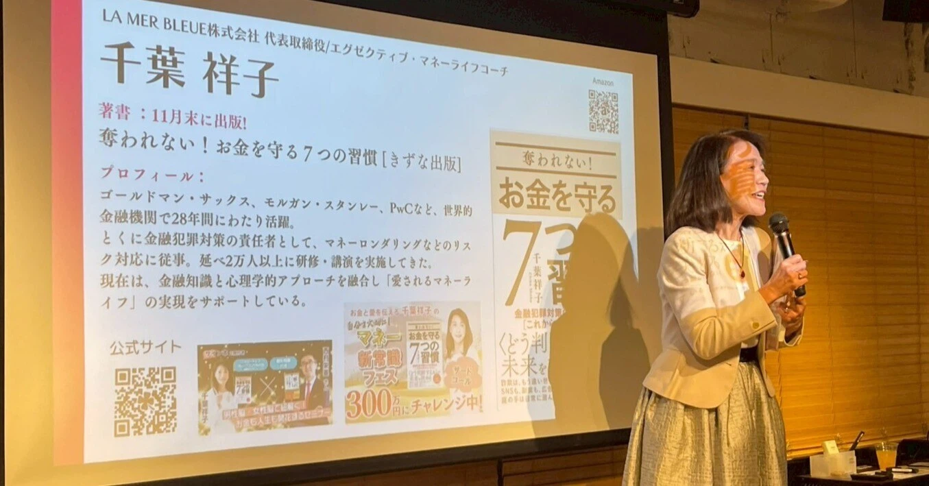 「NOという勇気」〜お金を守る習慣7日間シリーズ Day2〜