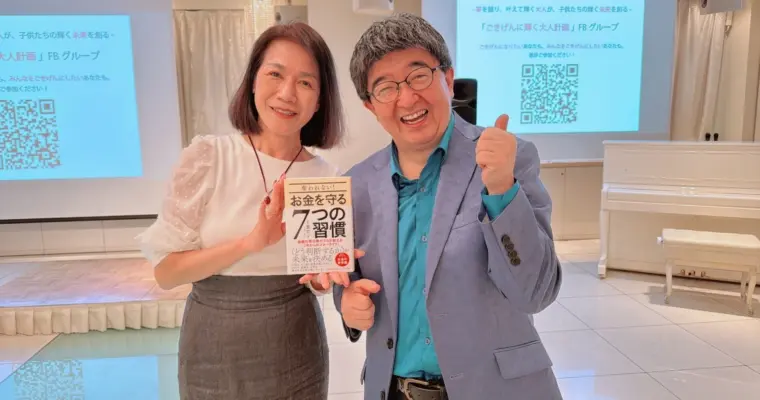 「必ず自分に確認」〜お金を守る習慣7日間シリーズ Day３〜