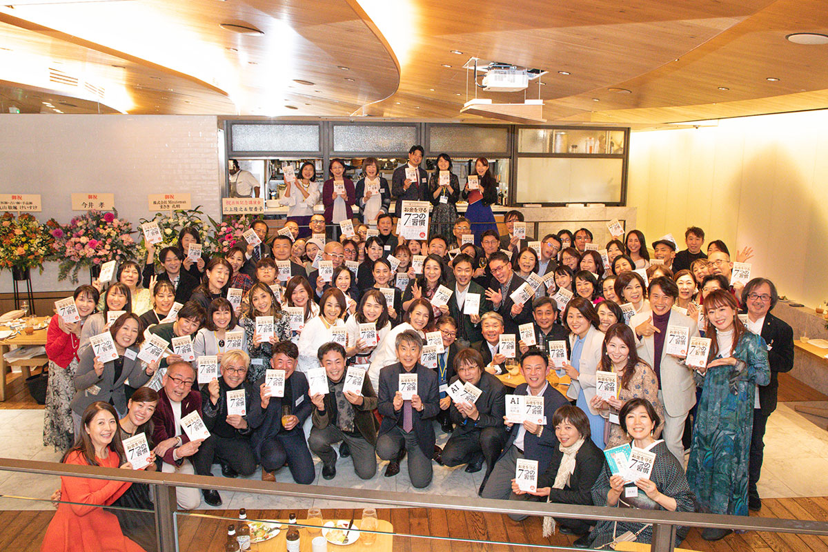 奪われない！お金を守る７つの習慣出版感謝プチ講演＆パーティーを開催しました🎊