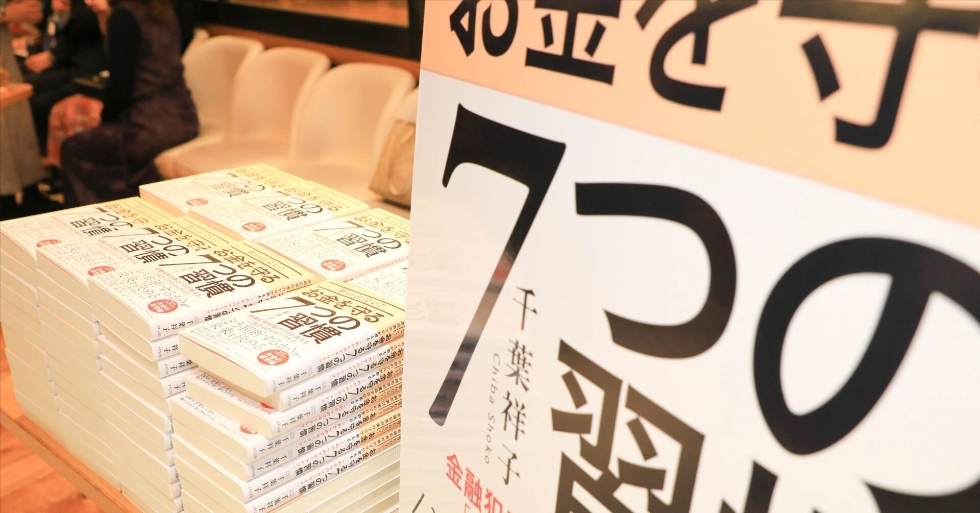 「私は豊かでいい」〜お金を守る習慣7日間シリーズ Day7〜